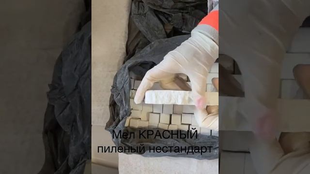 Распаковка мело от МЕЛОМЕЛ смотреть онлайн