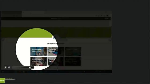 Возможности интерактивной панели Newline. Вебинар 1. Базовый функционал