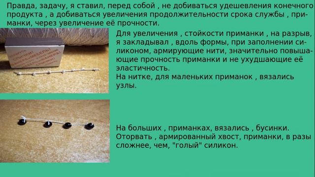 Как упрочнить силиконовую приманку? Только для самодельщиков! Армирование силикона Работает на 100% смотреть онлайн