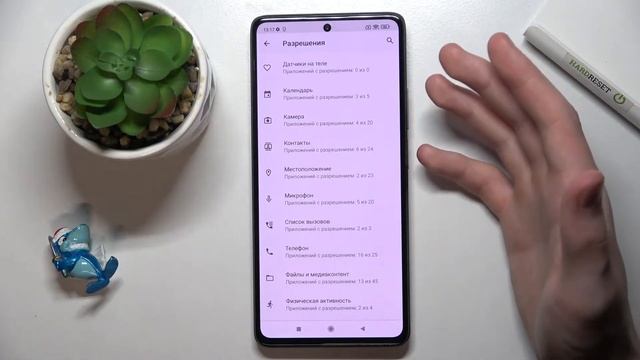 Настройка разрешений приложений на Xiaomi 11T Pro