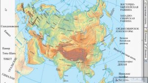 География 7 кл  Урок №6  Рельеф Евразии  Для уч  Лицея №9 г  Слободского