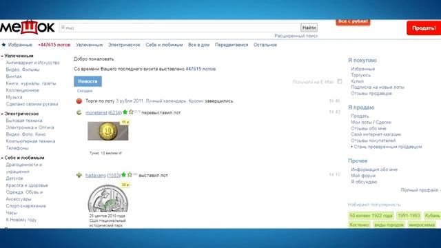КАК И ГДЕ ПРОДАТЬ МОНЕТЫ. Показываю все доступные способы для покупки и продажи смотреть онлайн