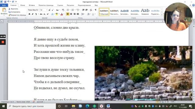 Есенин. Цикл "Персидские мотивы" смотреть онлайн