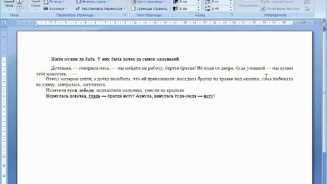 Номера строк и перенос слов в документах Word смотреть онлайн