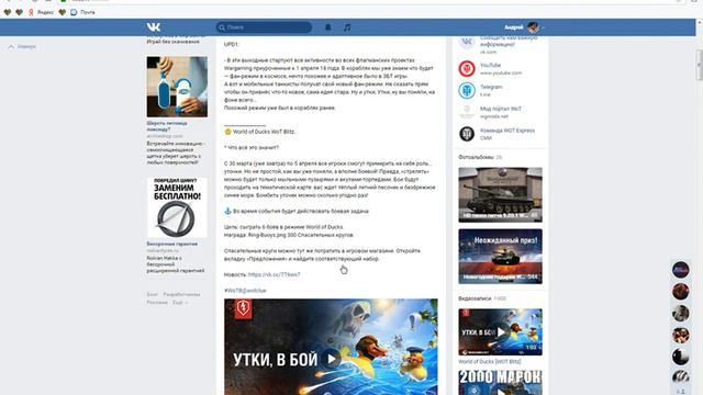 новая игра World of Ducks уже завтра впервые в World of Tanks Blitz смотреть онлайн
