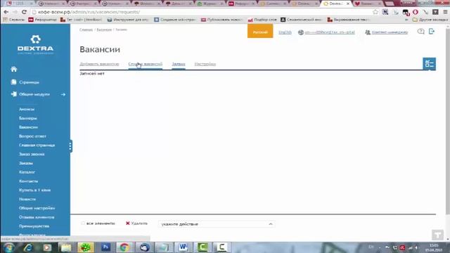 Обучение работе с веб-сайтом 