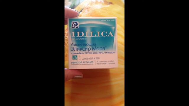 Увлажняющий крем для лета смотреть онлайн