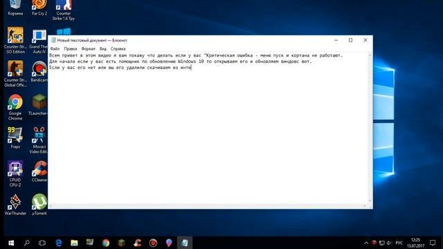 "Критическая ошибка меню пуск и кортана не работают. Выход есть он работает 100% для каждого смотреть онлайн