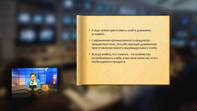 Полезный и вкусный хлеб. смотреть онлайн