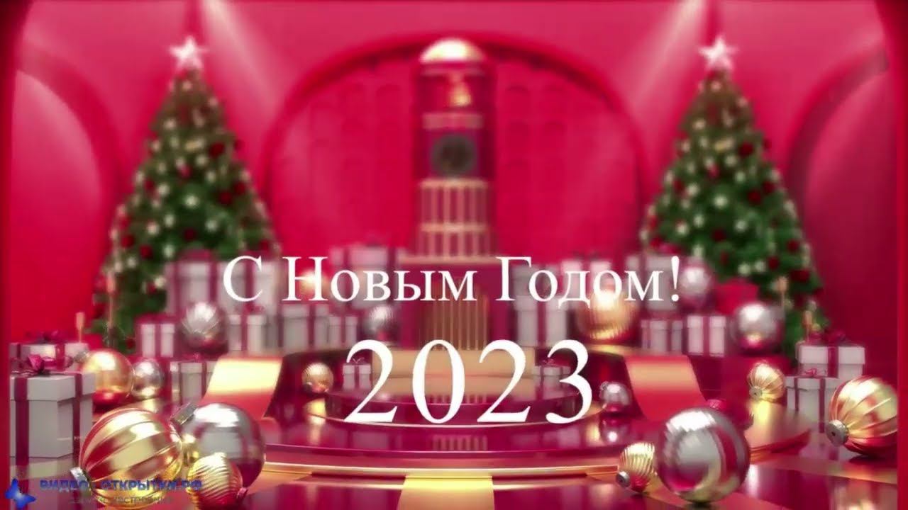 С наступающим с Новым годом кролика 2023, обратный отсчет времени! смотреть онлайн