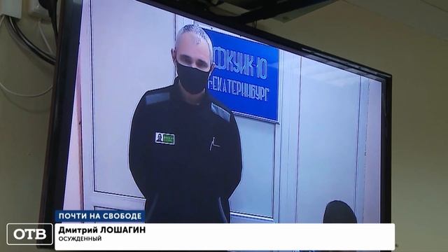 Дмитрий Лошагин покидает колонию смотреть онлайн