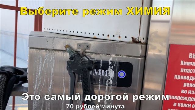 Видеоинструкция по химчистке самообслуживания ПАРОМ смотреть онлайн