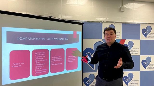 Как открыть отделение реабилитации, своя клиника, АВАР, Лауста, Вячеслав Реут