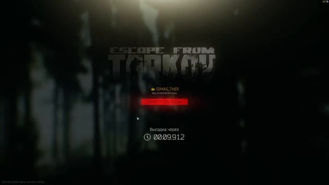 Escape from Tarkov -Испытание нервов. смотреть онлайн