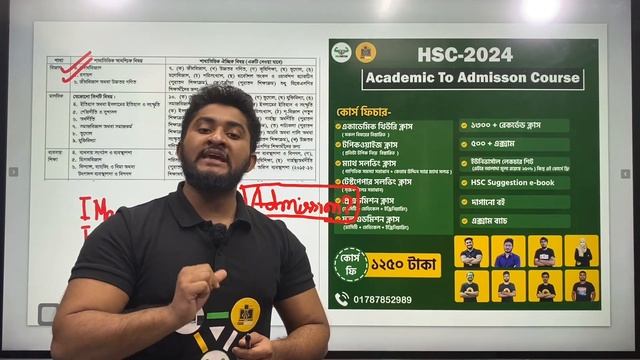 HSC SUBJECT CHOICE-মেইন সাবজেক্ট,ফোর্থ সাবজেক্ট, পরিসংখ্যান নেয়া ইত্যাদি смотреть онлайн