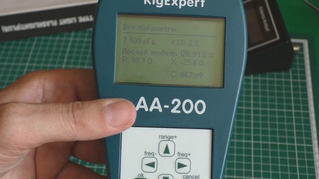 Анализаторы антенн АА200 и АА330 сравнительные тесты, результаты впечатляют. смотреть онлайн