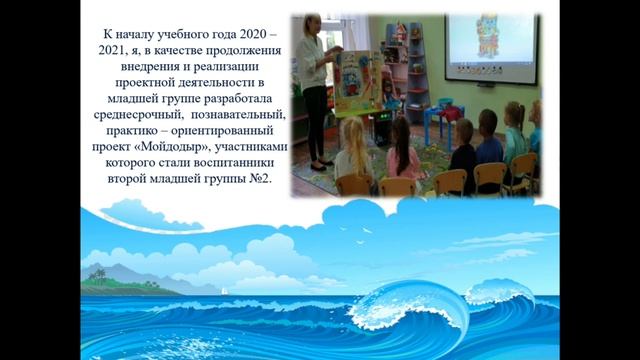 Радионова Олеся Владимировна МДОУ 9, "Молодой воспитатель Сочи" в 2021г. Интернет-портфолио смотреть онлайн