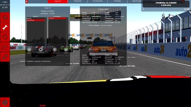 второй этап Skoda Octavia Cup 2023