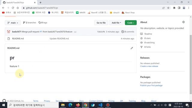GitHub: Pull Request 2 | Merge vs. Pull Request Merge (Regarding Fast-Forward) смотреть онлайн