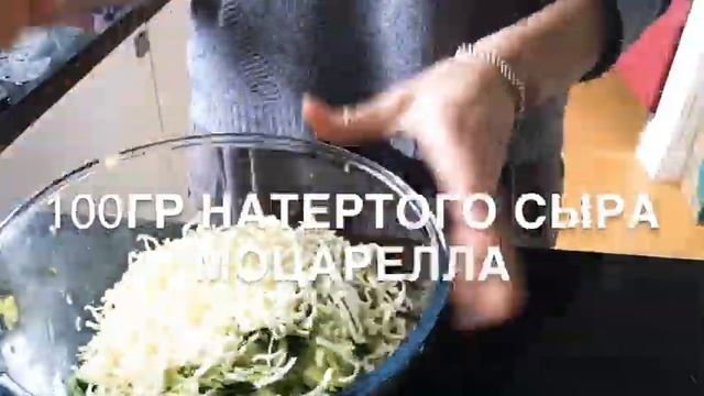 Кабачковые оладьи без муки - 100% КЕТО смотреть онлайн