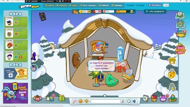 шарарам как получить шарарам карту смотреть онлайн