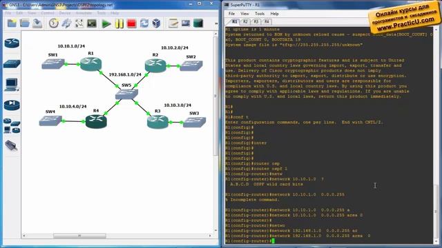 OSPF - Router ID смотреть онлайн
