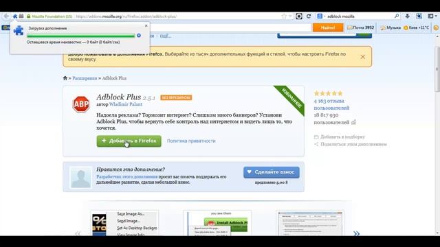 ***Как Убрать (Отключить) Рекламу в Браузерах Google Chrome & Mozilla Firefox?*** смотреть онлайн