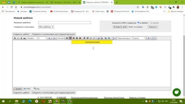 10 Форма подписки - создание и настройка. Рассылка смотреть онлайн
