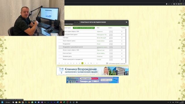 ИТОГИ РОЗЫГРЫША! смотреть онлайн