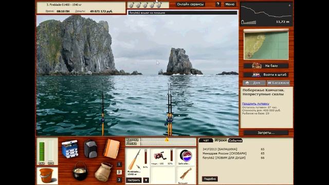 Русская Рыбалка 3.9 Камчатский Промысел Терпуг смотреть онлайн