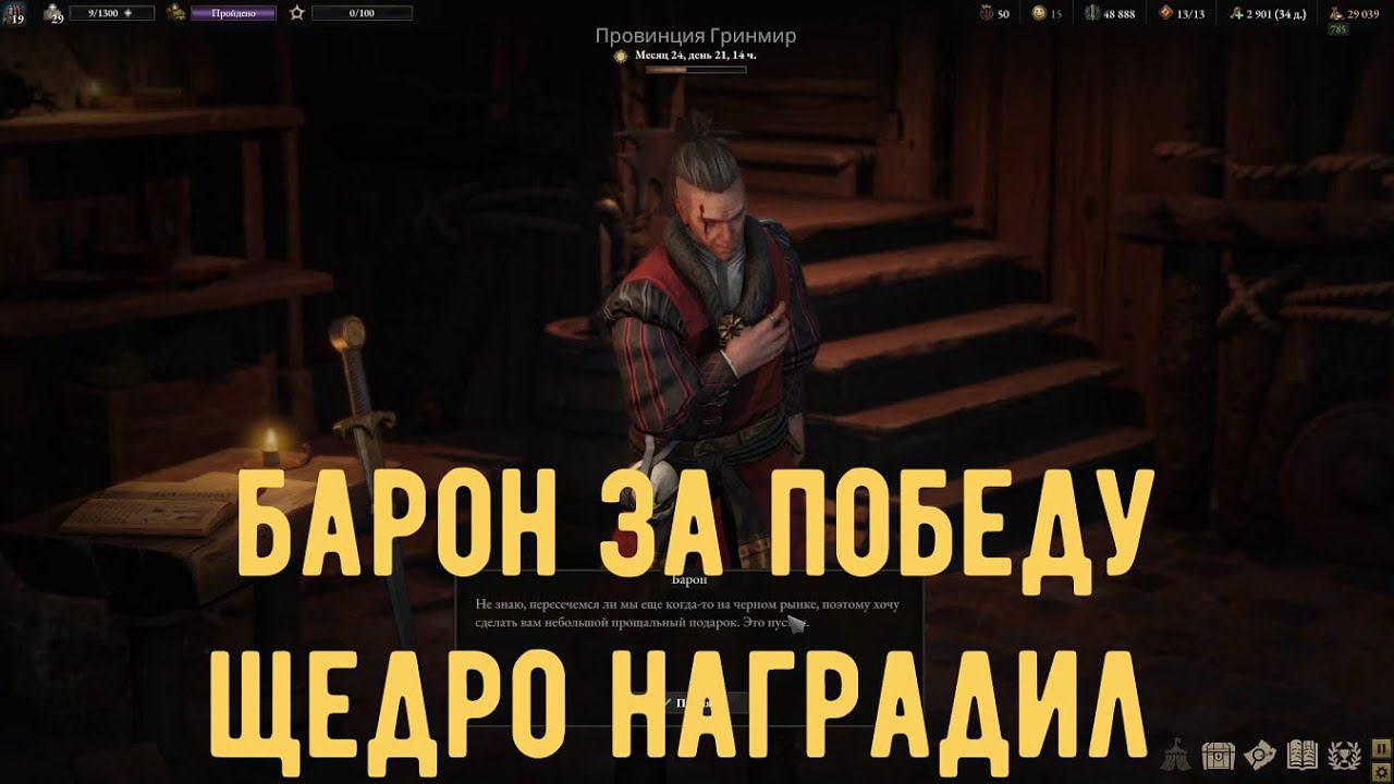Wartales-The pits! Арены Контрабандистов! #2 смотреть онлайн