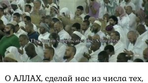 Махир Аль Муайкли дуа кунут 30 апреля 2022г. 29 ночь Рамадана 1443гх.    #ماهر_المعيقلي #رمضان