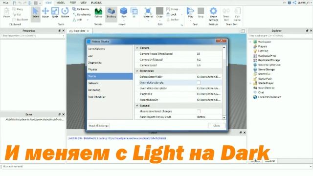 КАК СДЕЛАТЬ ЧЕРНЫЙ ФОН,ОФОРМЛЕНИЕ В ROBLOX Studio! смотреть онлайн
