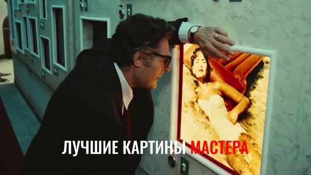 Ретроспектива Федерико Феллини смотреть онлайн