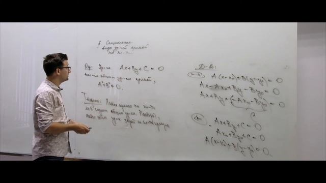 5.2. Некоторые специальные виды уравнения прямой смотреть онлайн