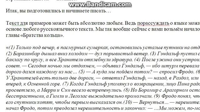 Русский язык. 9 класс, 2016. Задание 15, подготовка к ОГЭ (ГИА) с Анной Владимировной смотреть онлайн