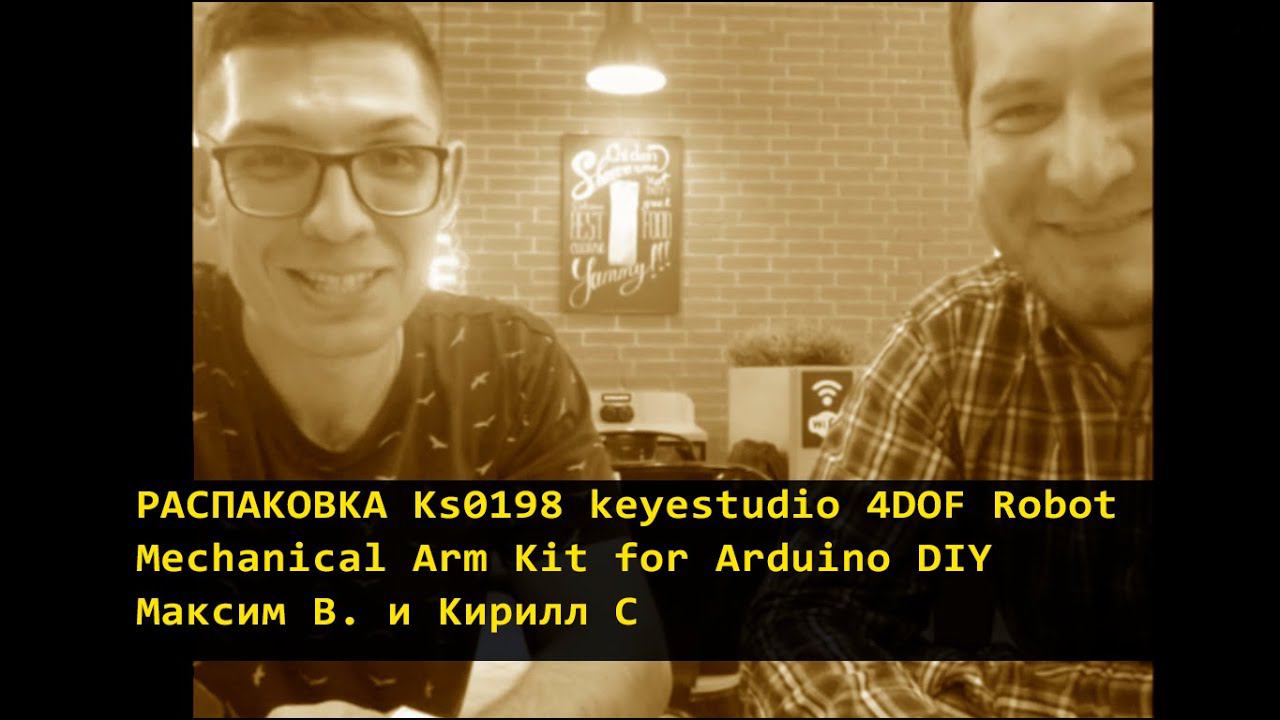 РАСПАКОВКА Ks0198 Keyestudio 4DOF Robot