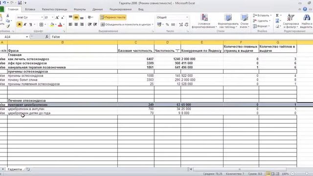 Урок 7. Группировка ключей в программе Key Collector. смотреть онлайн