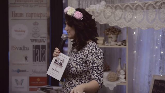 Книга для невест по организации свадьбы 