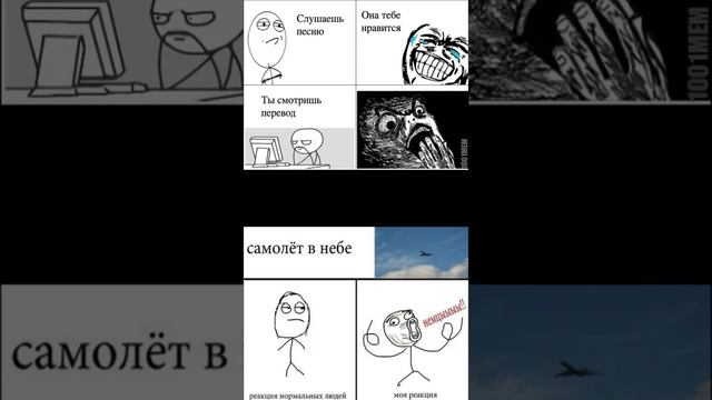 мемы смотреть онлайн