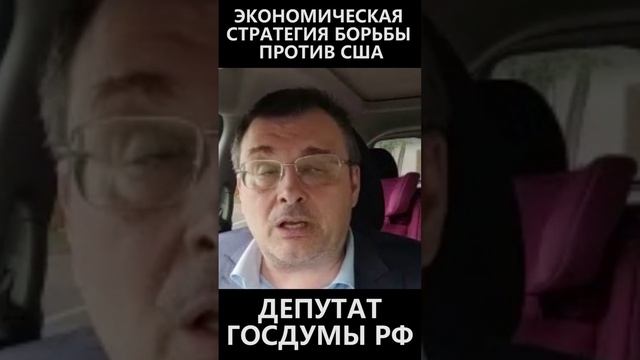 Экономическая стратегия борьбы против США смотреть онлайн