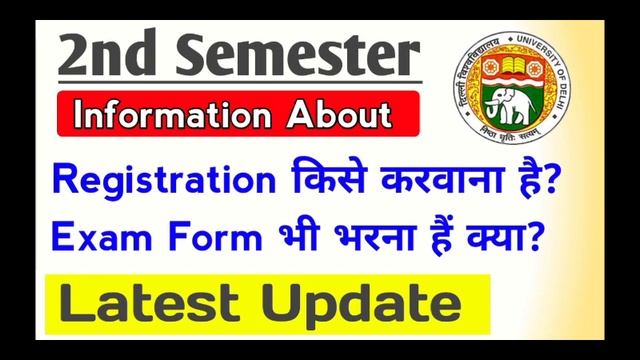 Du SOL Second semester Registration Update 2022 | SOL Second semester Exam Form Update 2022 смотреть онлайн