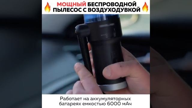 Мощный беспроводной автомобильный пылесос с воздуходувкой 2 В 1 OPOLAR смотреть онлайн