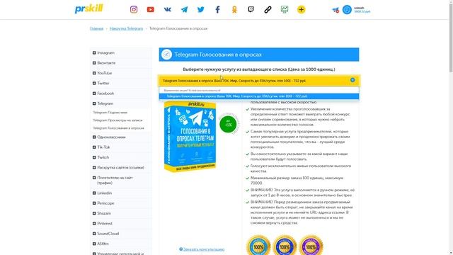 Как Накрутить Голоса В Опросе В Телеграм? Накрутить олосования в опросах Telegram Дёшево смотреть онлайн
