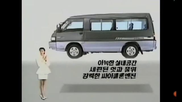 현대 그레이스 1987-1995 광고(Hyundai Grace 1987-1995 Advertising,ヒュンダイ·グレース1987-1995広告)