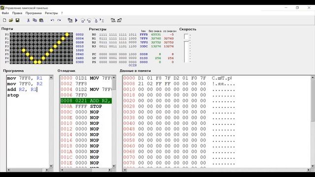 Assembler #7 / Ассемблер / ЛамПанель / Решение задач № 1 смотреть онлайн