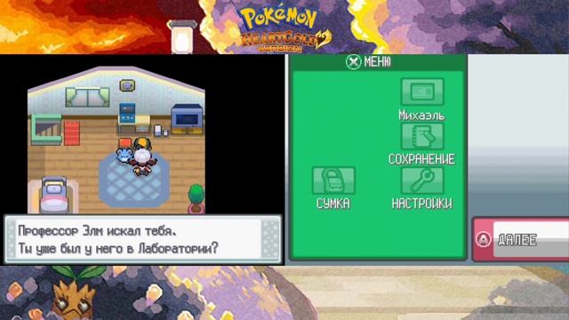 Выпустите меня отсюда! - Pokemon Heart Gold (На русском) #1 смотреть онлайн