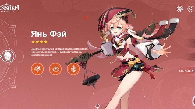 ПОЛНЫЙ ГАЙД 4* ПУШКА Янь Фэй Огонь в ТВОИХ РУКАХ! в Genshin Impact / Геншин Импакт смотреть онлайн