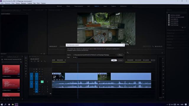 Как Сделать Крутые Переходы Для Видео в Adobe Premiere Pro?! Туториал.