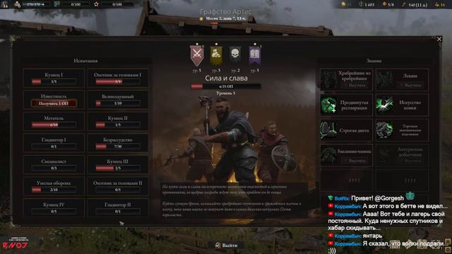 Wartales смотреть онлайн